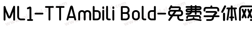 ML1-TTAmbili Bold字体转换